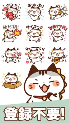 Cat Kaiju Stickers android App screenshot 2