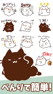 Cat Kaiju Stickers android App screenshot 3