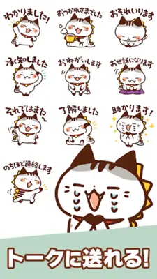 Cat Kaiju Stickers android App screenshot 4