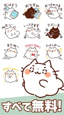 Cat Kaiju Stickers android App screenshot 6